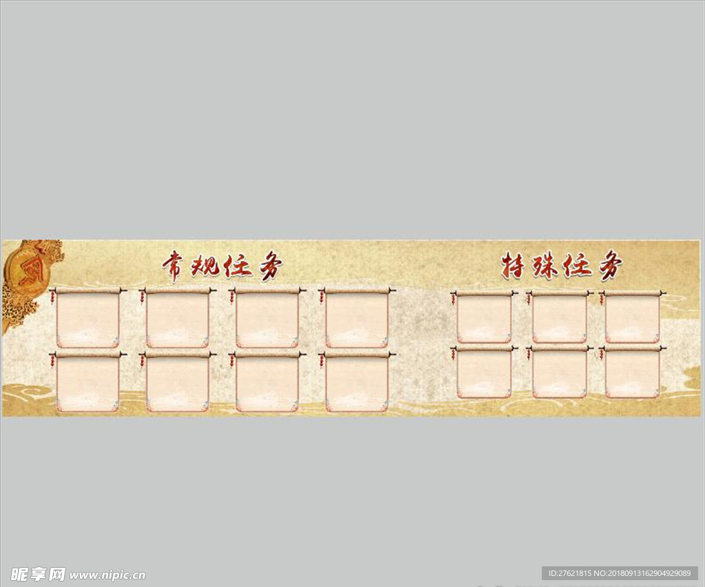 任务榜