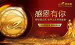 金牌业主宴会