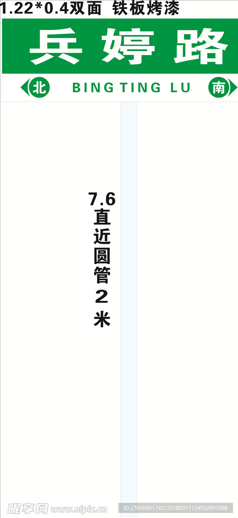 指示牌