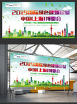 2019国际绿色建筑建材博览会