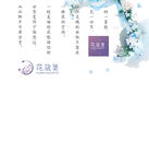 花墙版面