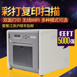 彩色复印打印机扫描主图