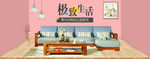 北欧风格简约家具家居沙发床海报