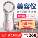 简约清新风格医疗美容仪器主图