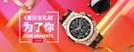 科技感炫酷时尚大气男士手表腕表
