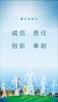国家电网企业文化