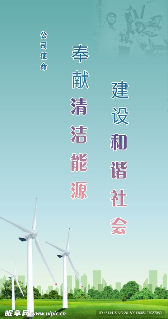 国家电网企业文化