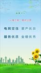 国家电网企业文化