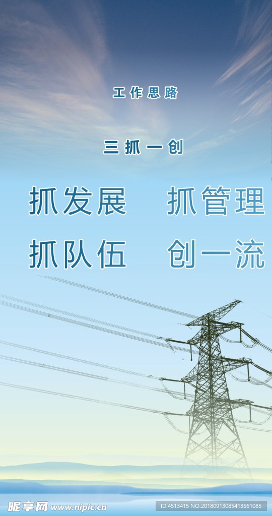 国家电网企业文化