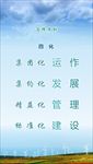 国家电网企业文化