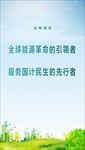国家电网企业文化