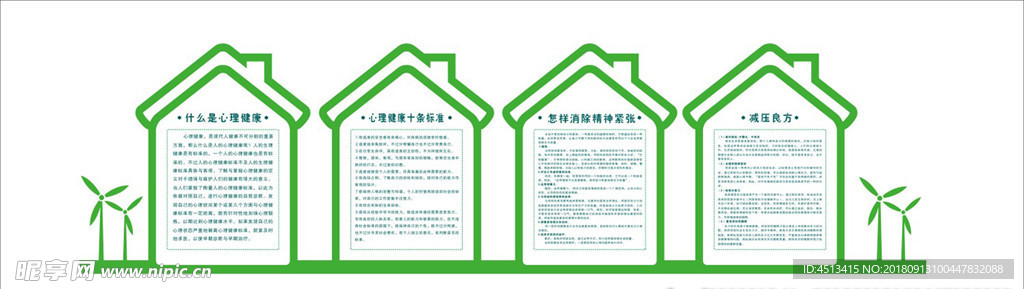 国家 电网 企业 文化 楼道