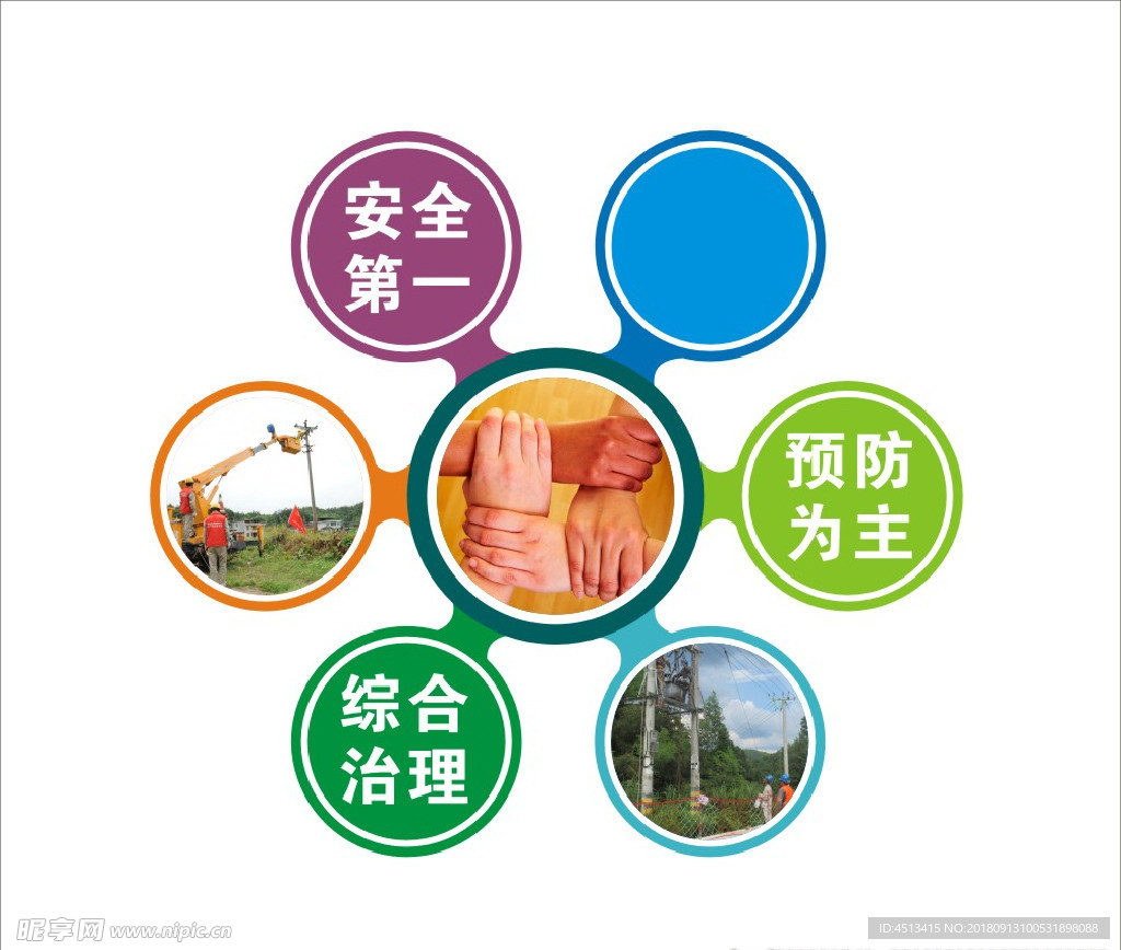 国家电网企业文化楼道