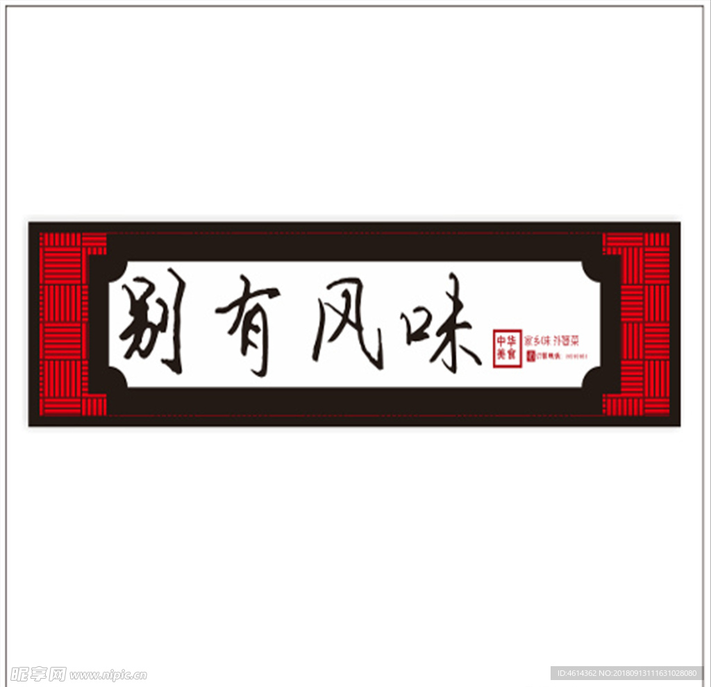 门头广告