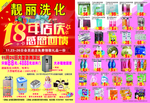 周年店庆