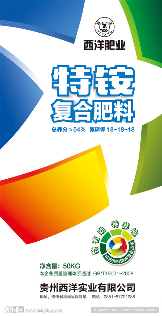 复合肥料包装
