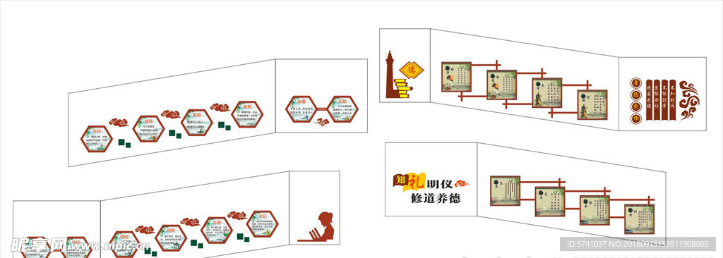 校园文化 楼道文化 楼梯文化