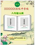 班级名片班牌校园文化