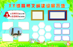 精神文明建设照片展示