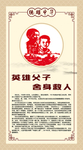 德耀中华二十四义