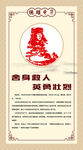 德耀中华二十四义