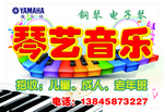 琴艺音乐