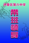 学校胸卡