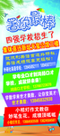 暑期补习展架