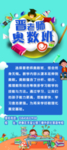奥数班