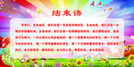 结束语