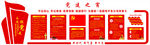 党建之窗