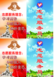 志愿服务员