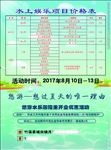 水上乐园