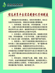 中医院制度