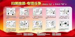 扫黑 除恶 党建 展板