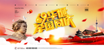国庆