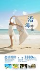 沿海时光