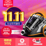 双11大促淘宝盛典活动主图模版
