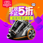 双11大促淘宝盛典活动主图模版