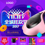 双11大促淘宝盛典活动主图模版