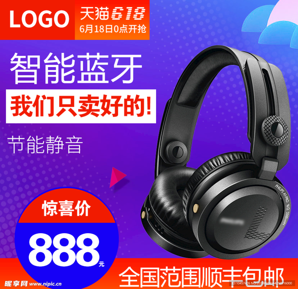 双11大促淘宝盛典活动主图模版