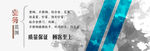墨水BANNER