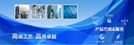 蓝色BANNER