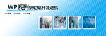 蓝色BANNER