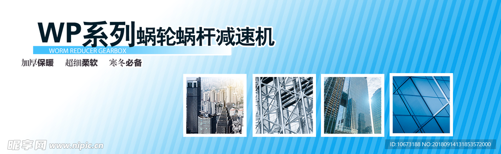 蓝色BANNER