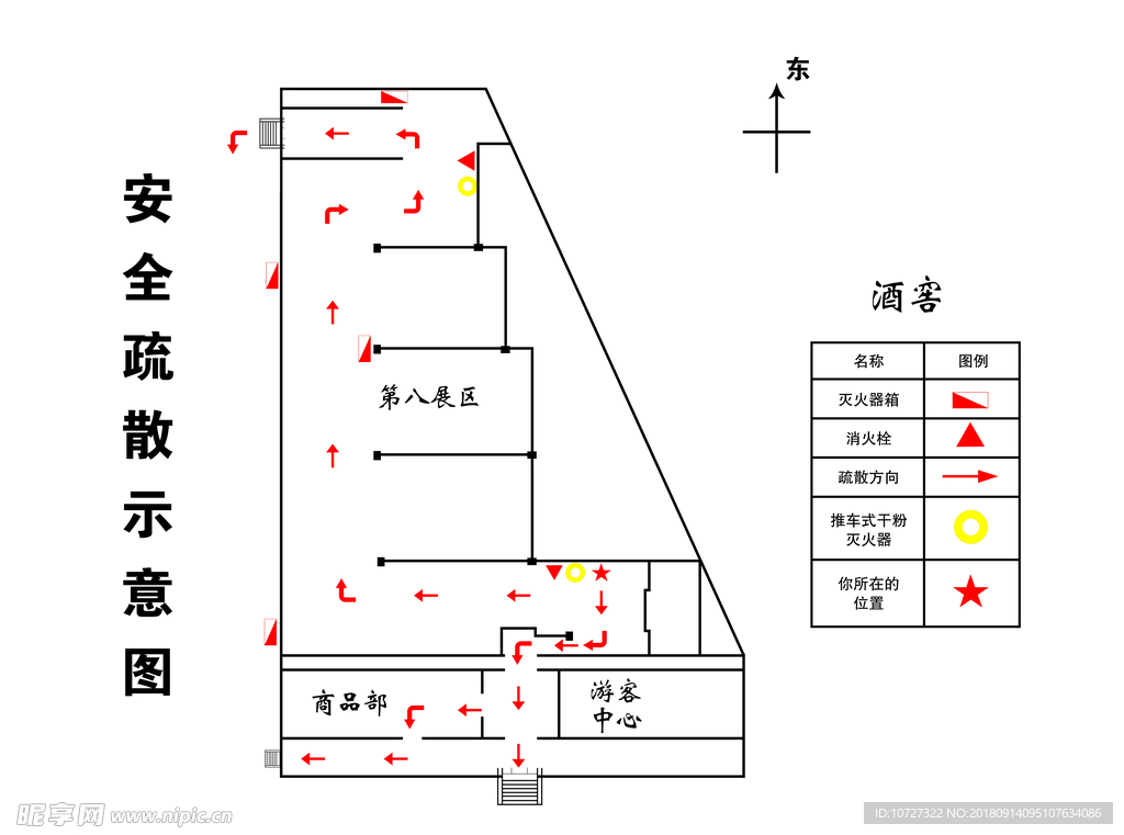 安全疏散图