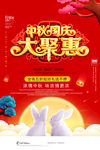 中秋国庆