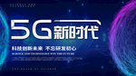 科技