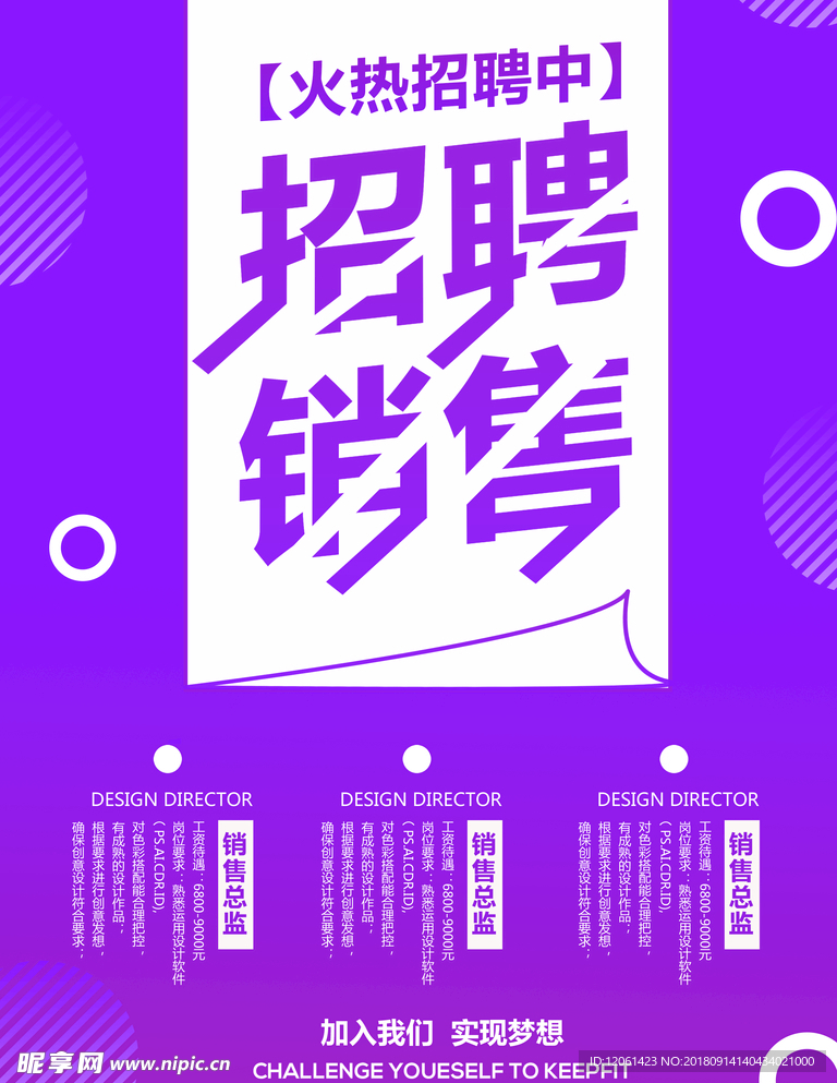 招聘