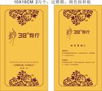 面膜包装 面膜袋 铝泊袋 面膜